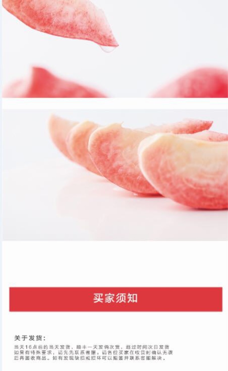 奉化水蜜桃45mm以上