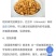 杏仁特级