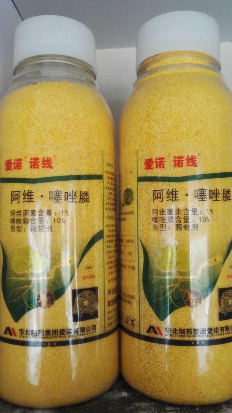 阿维噻唑膦诺线杀虫剂噻唑膦10%1g*20瓶