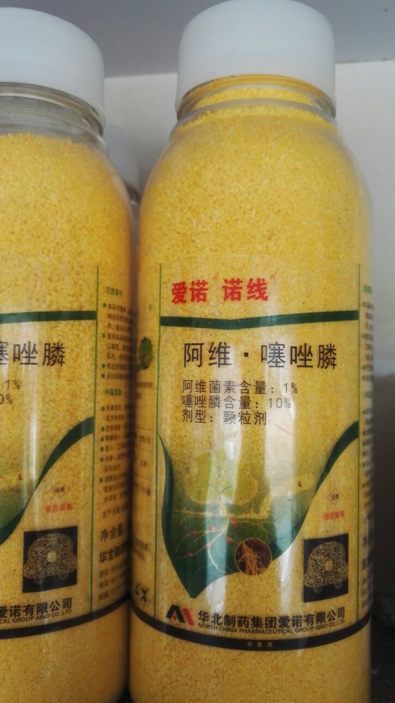 阿维噻唑膦诺线杀虫剂噻唑膦10%1g*20瓶