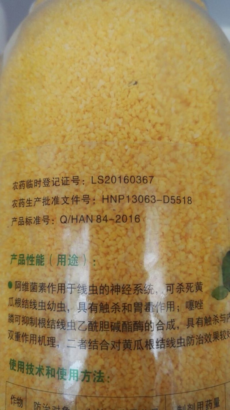 阿维噻唑膦诺线杀虫剂噻唑膦10%1g*20瓶