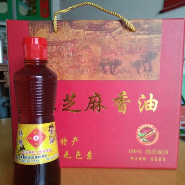 芝麻油
