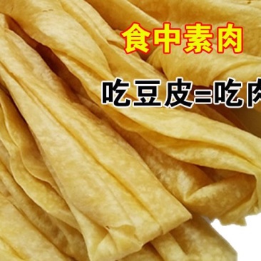 豆腐皮