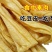 豆腐皮