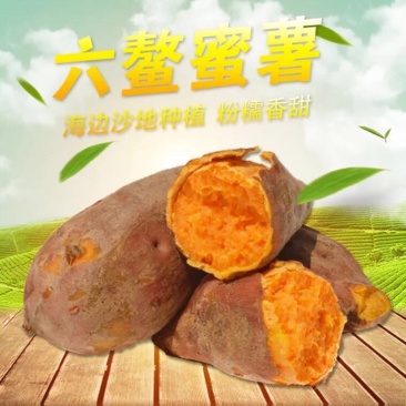 红薯红心4两以上