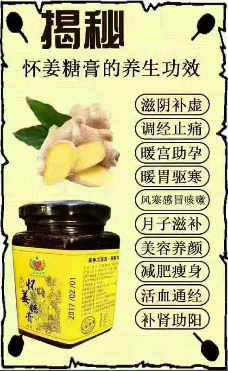 柠檬膏