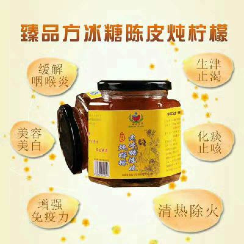 柠檬膏