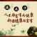 柠檬膏