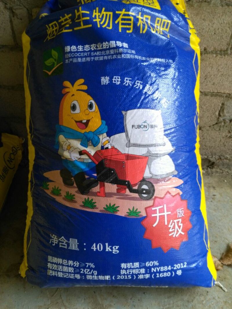 福邦牌生物有机肥7%(0-0-0)40kg*25袋