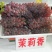 葡萄苗30~50cm1年