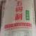 麸皮饲料