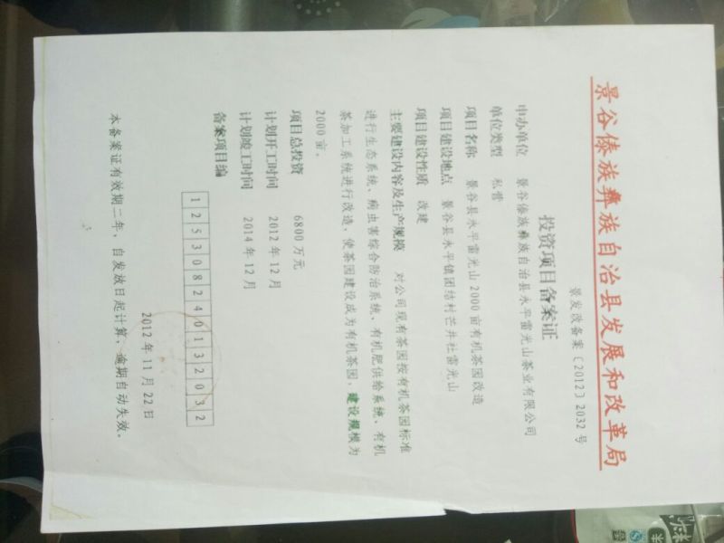 普洱茶一级