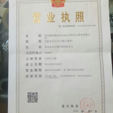 普洱茶一级