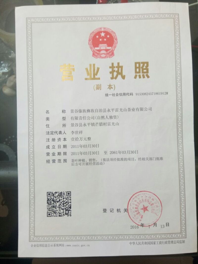 普洱茶一级