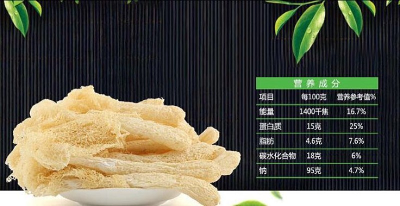 竹荪特级