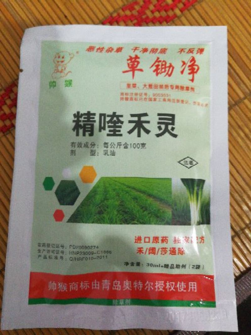 韭菜大葱除草剂苗后草除净除草剂精喹禾灵25%30