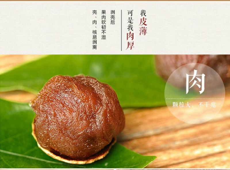 龙眼肉食用级别籽粒饱满常年经营各种