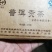 普洱绿茶一级