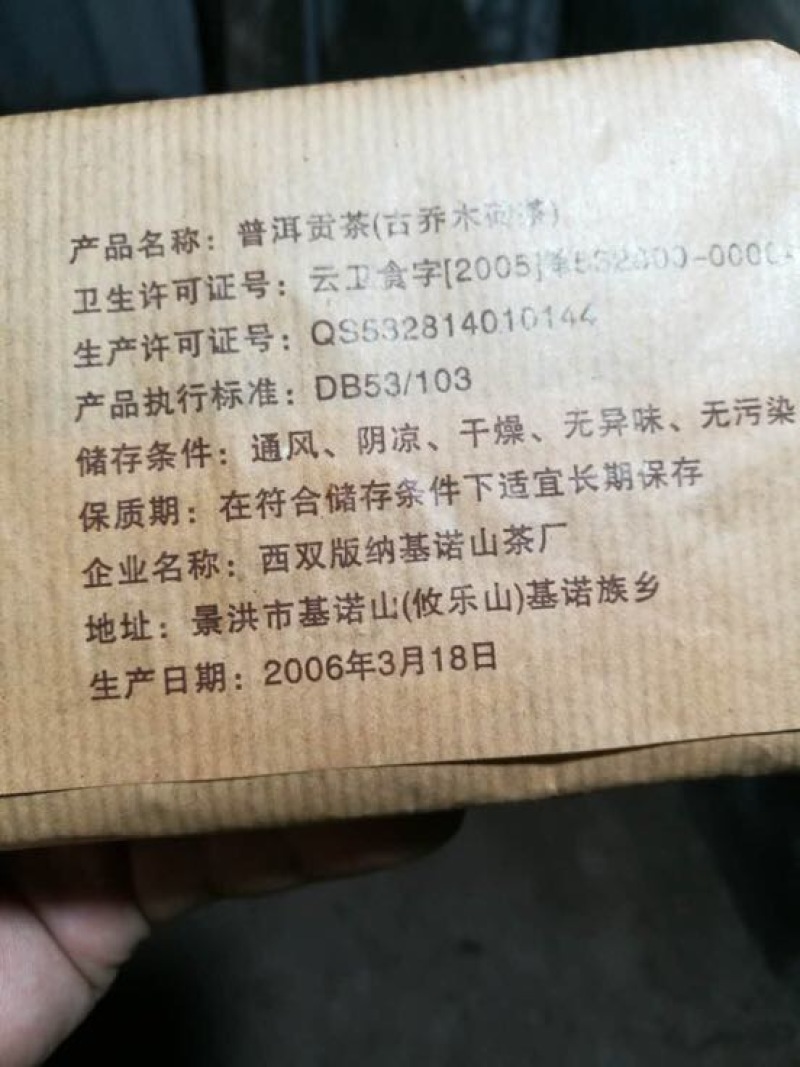 普洱绿茶一级