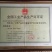 鸡枞菌特级