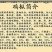 鸡枞菌特级