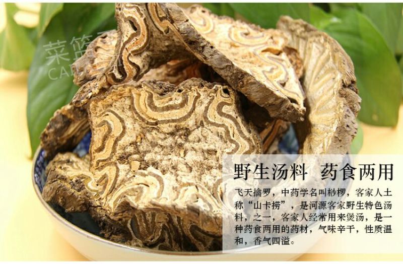 山卡崂