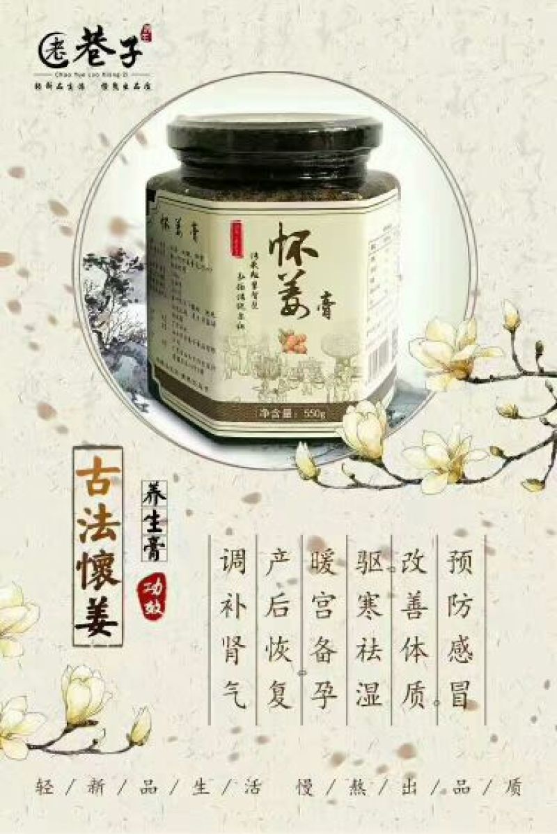 柠檬膏