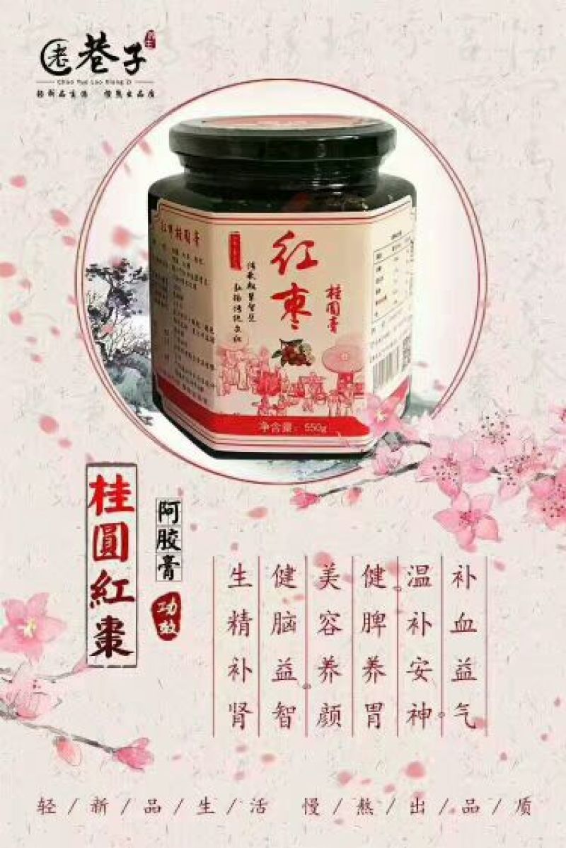 柠檬膏