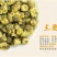 菊花茶特级