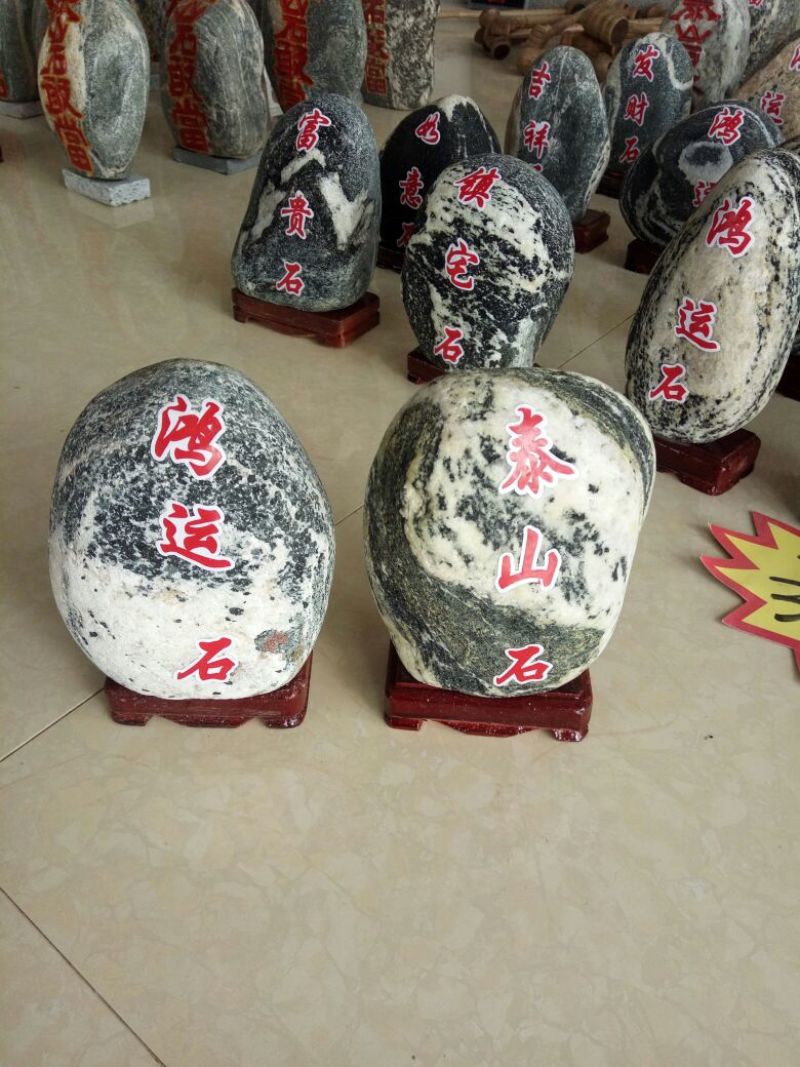毛石