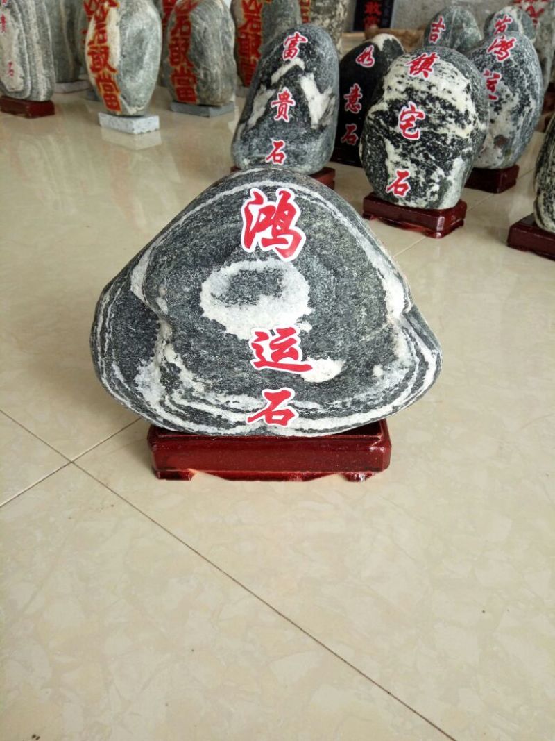 毛石