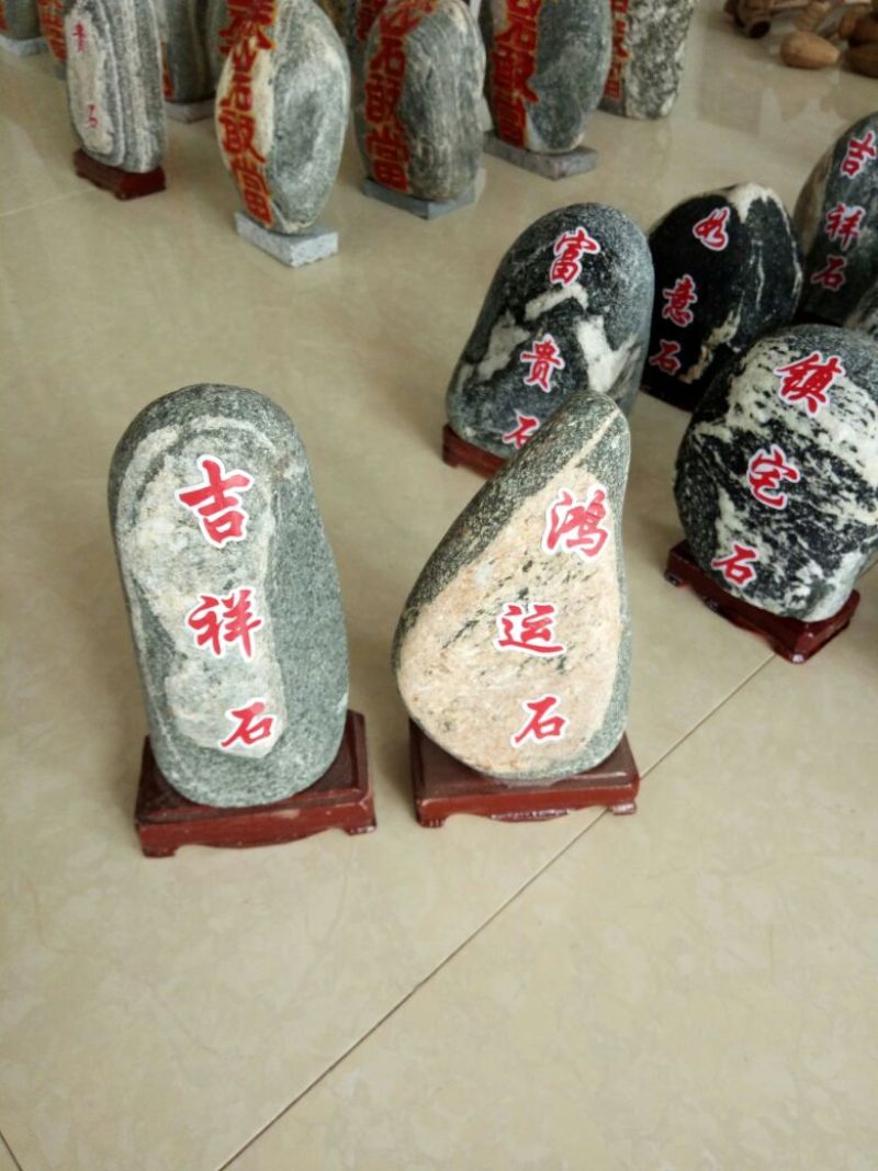 毛石