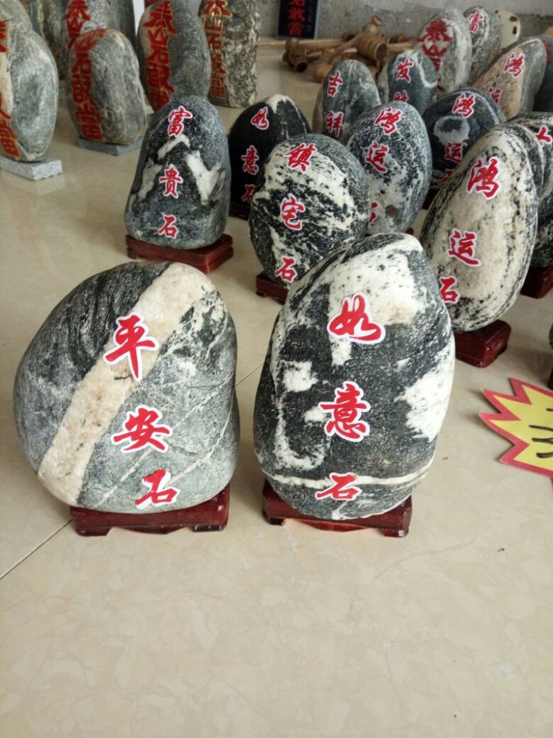 毛石