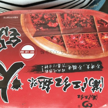 自煮火锅