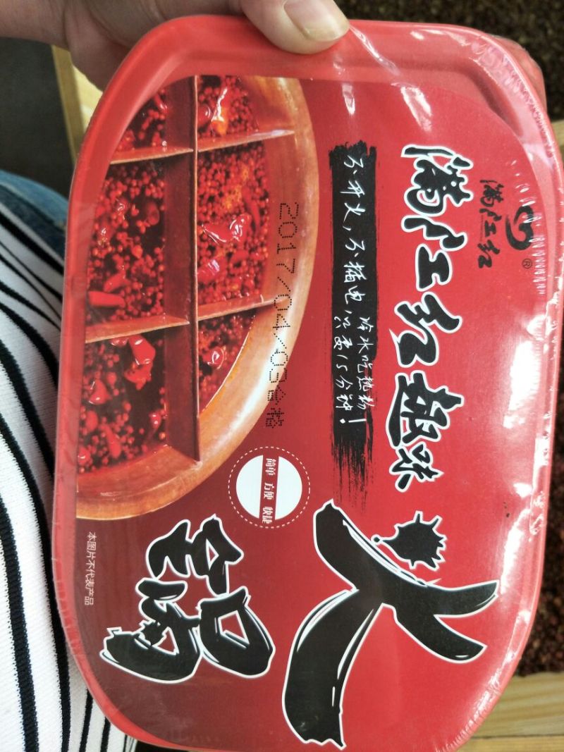 自煮火锅
