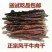 牛肉干牦牛肉鲜肉