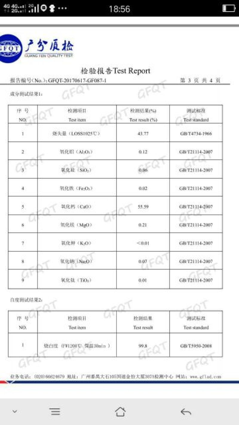 毛石