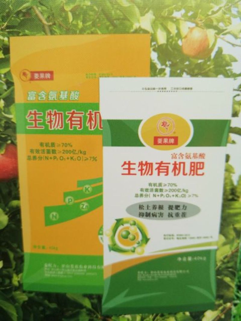 菱果牌生物有机肥40kg(袋装)
