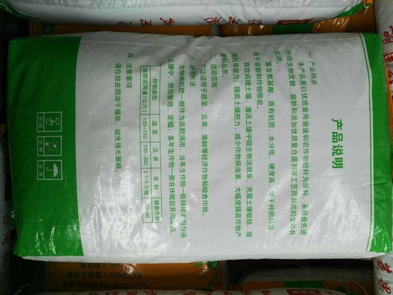 菱果牌生物有机肥40kg(袋装)