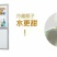 椰子椰子75元包邮