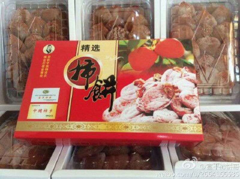 柿饼1~2两