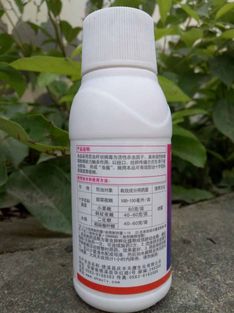 杀虫剂悬浮剂瓶装低毒