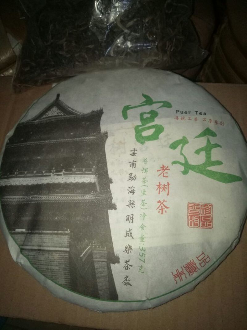 古树普洱茶一级