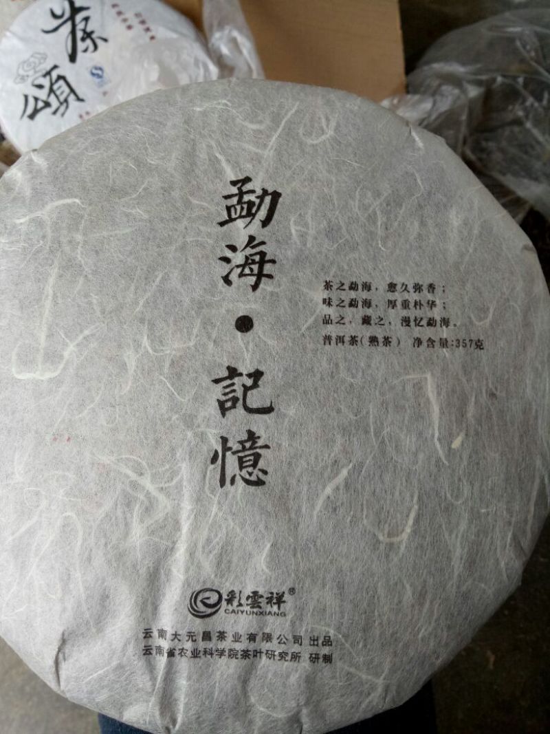古树普洱茶一级