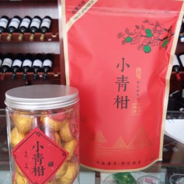 柑普茶特级