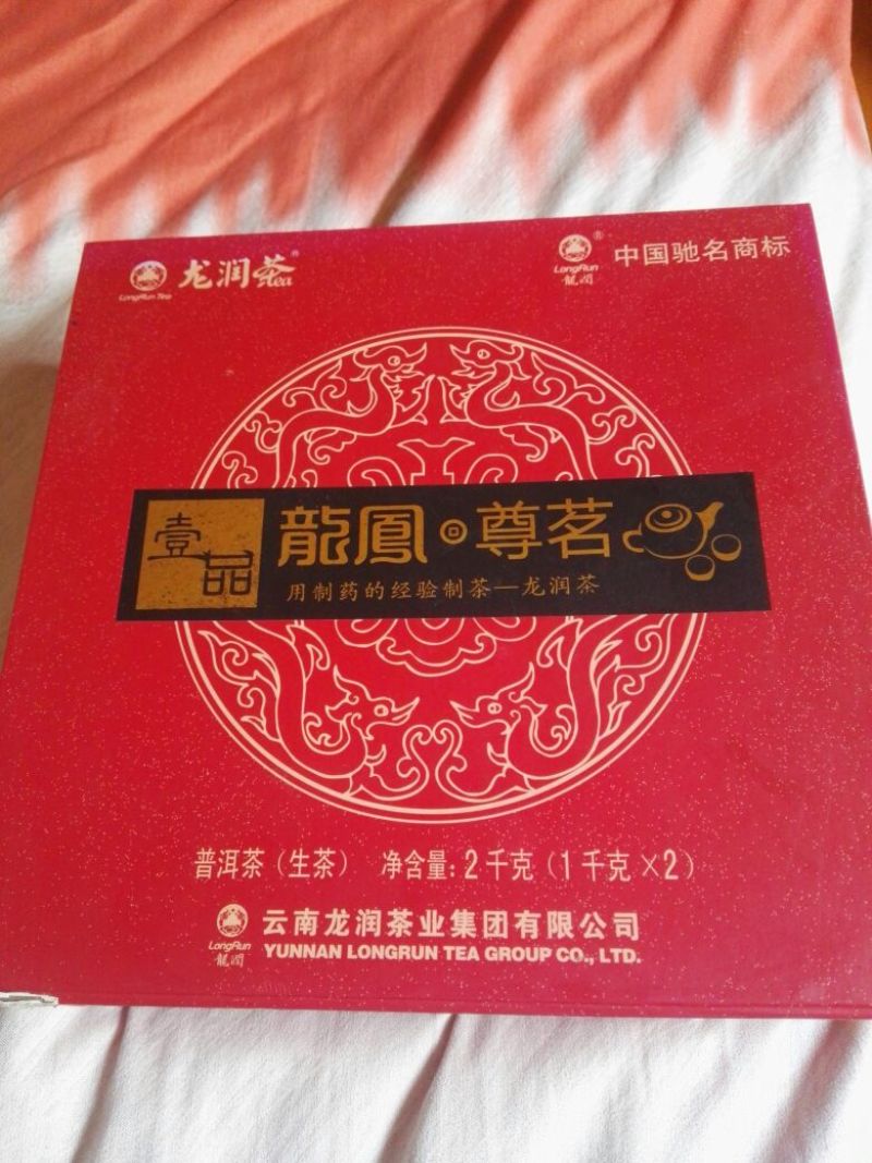 普洱茶特级