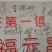 普洱茶三级