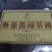 普洱茶二级