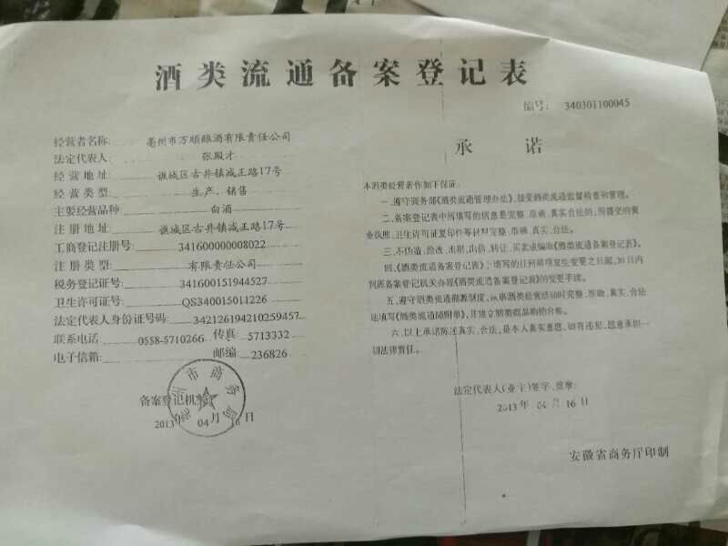 白酒，百年糟坊，铁盒，四瓶装，欢迎下单，量大从优