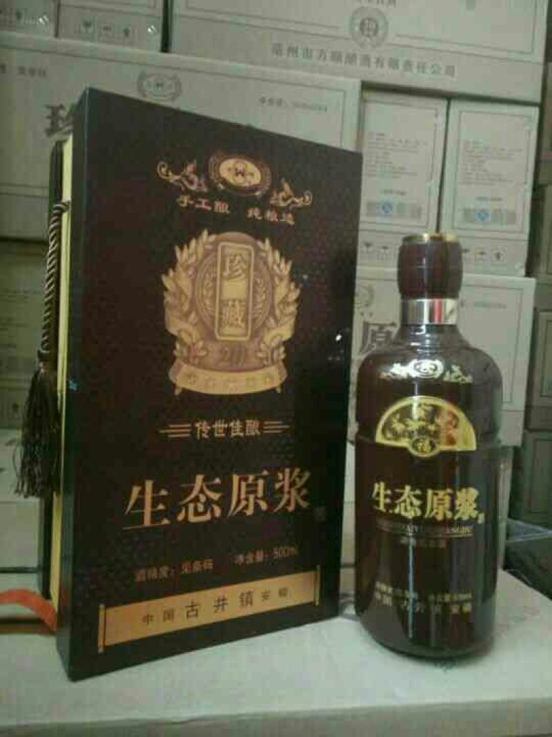白酒，九五至尊，处理价欢迎来电，量大从优